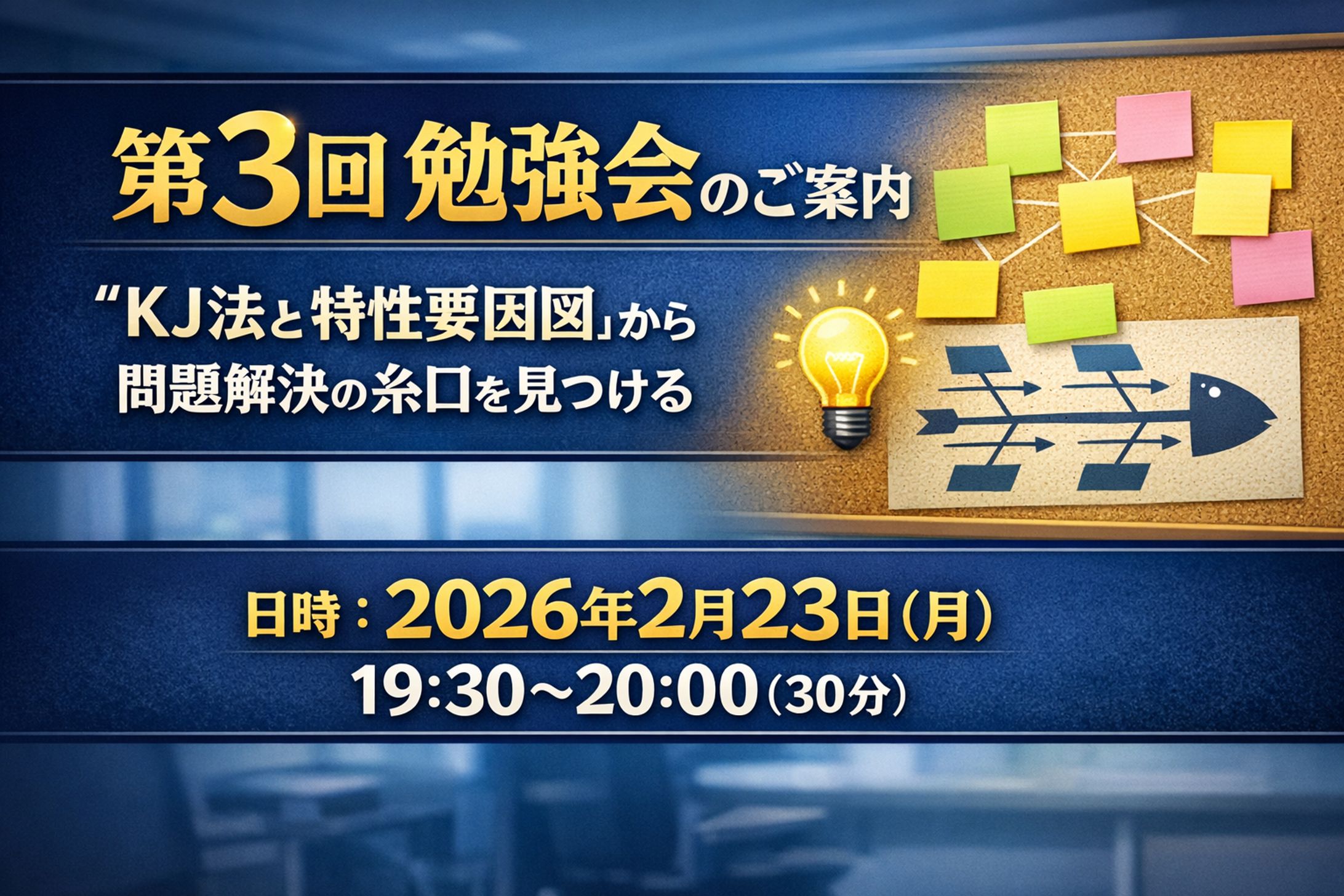 チーム内勉強会 2026年2月23日-1