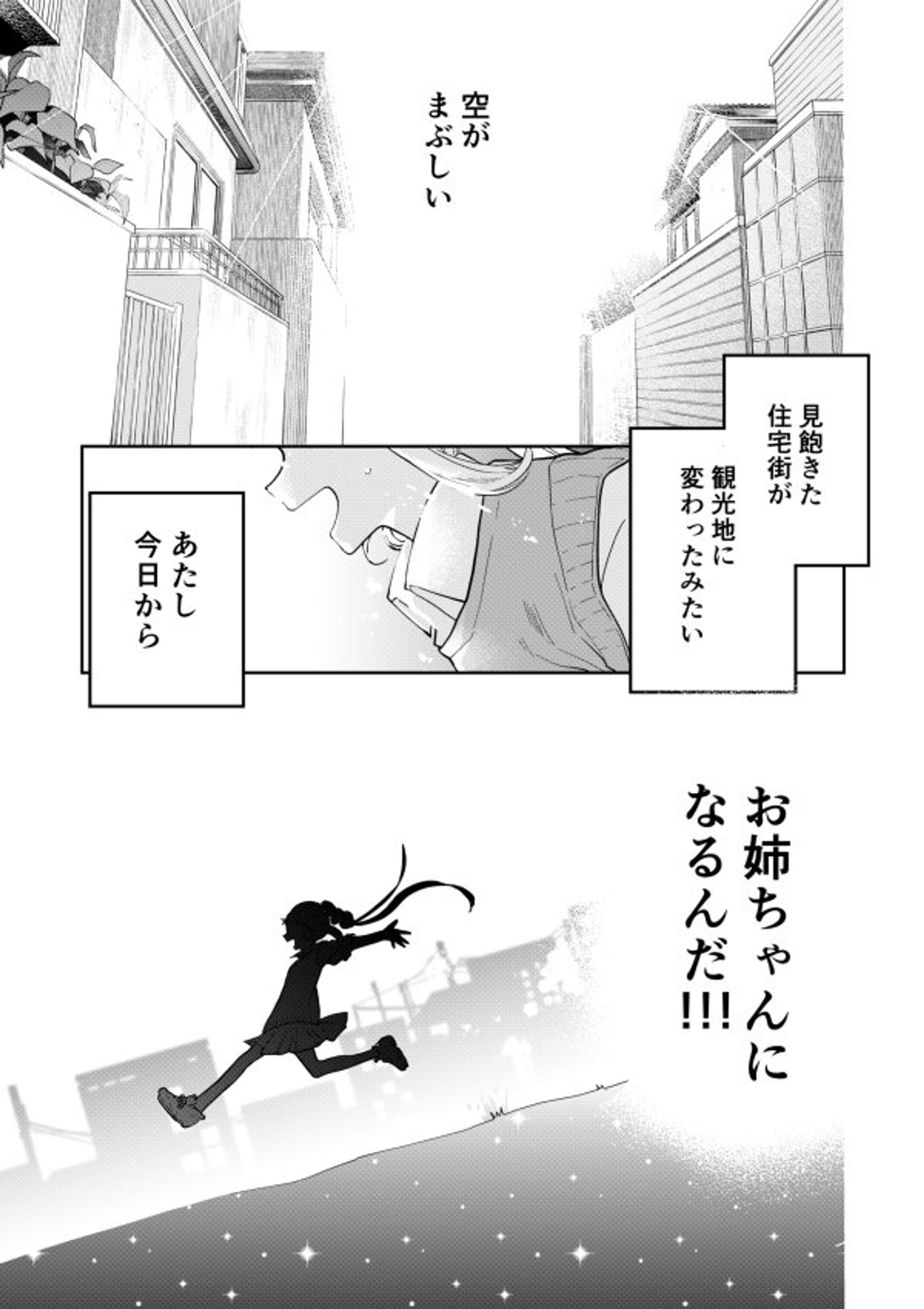毒の子ども-1