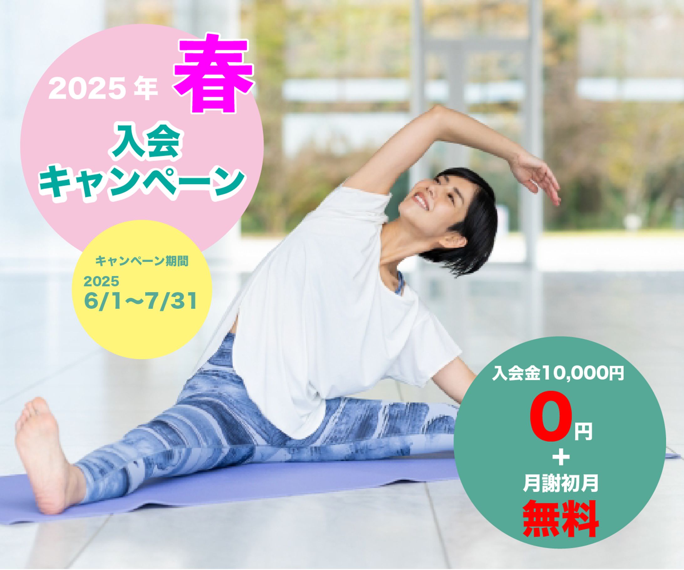 ヨガヨガスクールバナー-1
