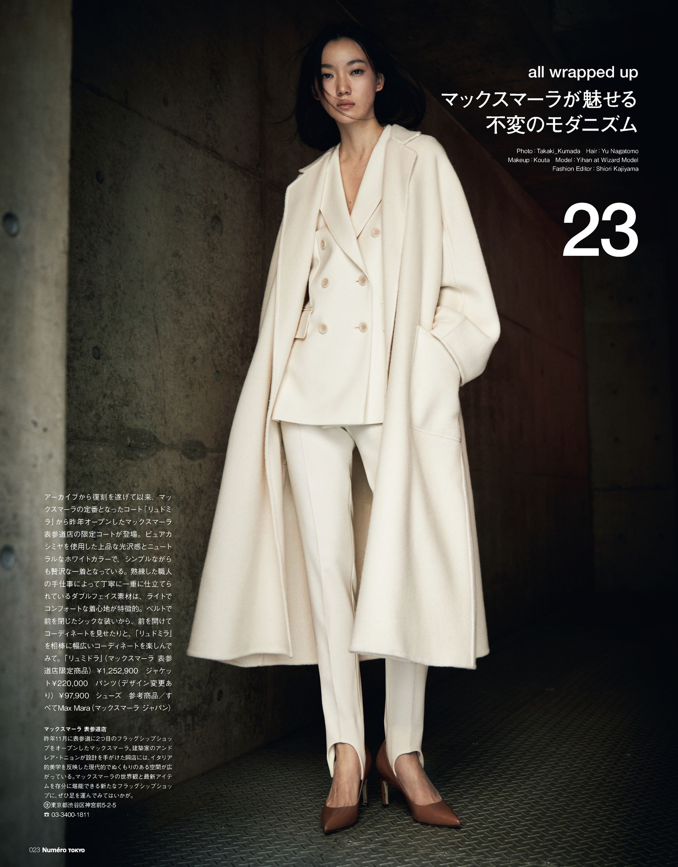 Numero TOKYO March 2023 Max Mara-1