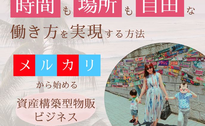 【在宅起業バナー】個人事業主様