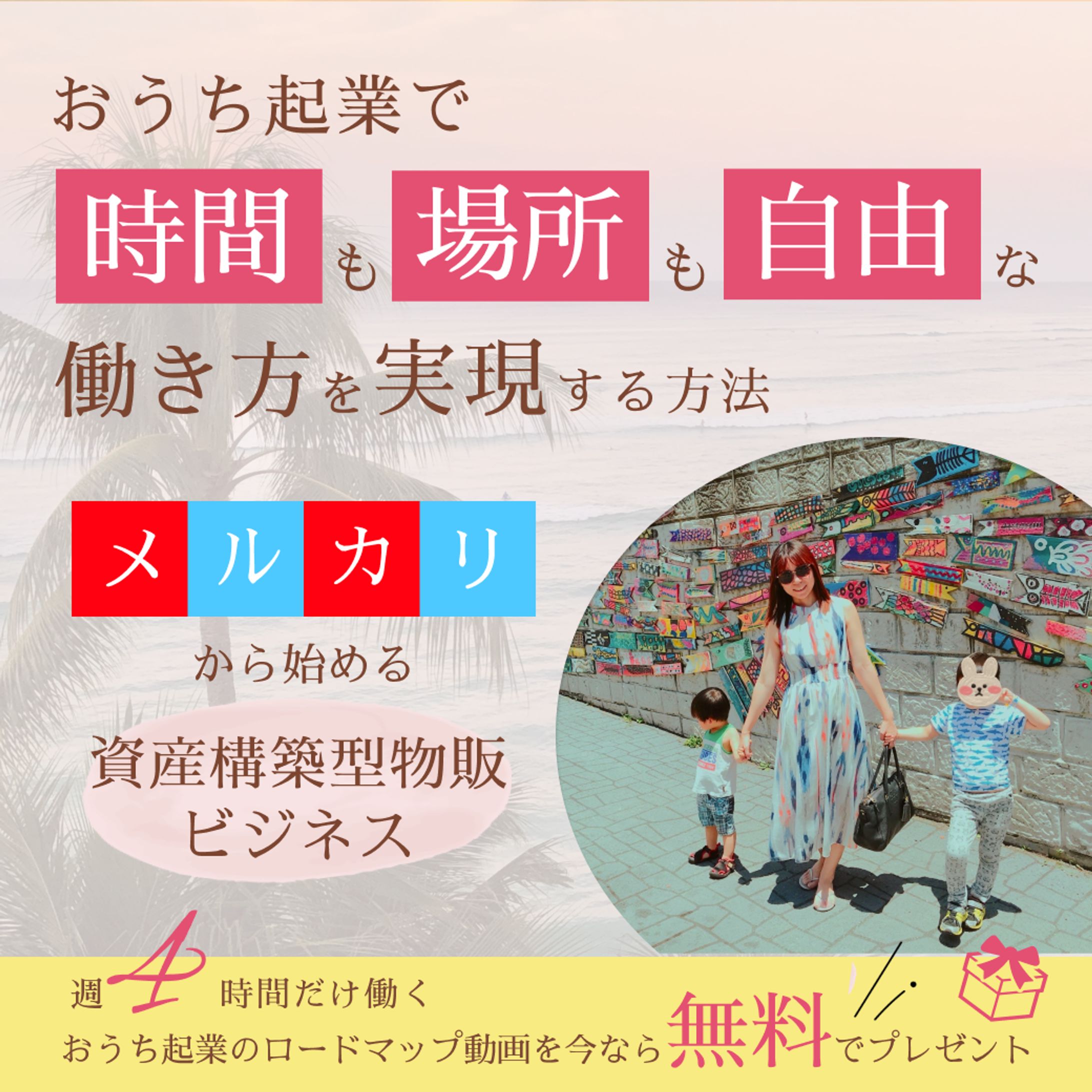 【在宅起業バナー】個人事業主様-1