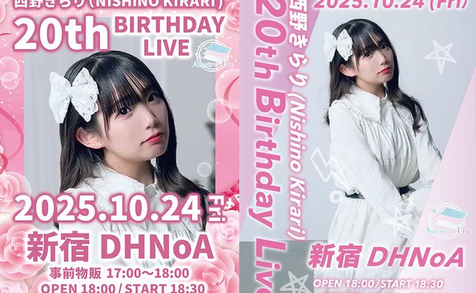 フライヤー制作のご依頼