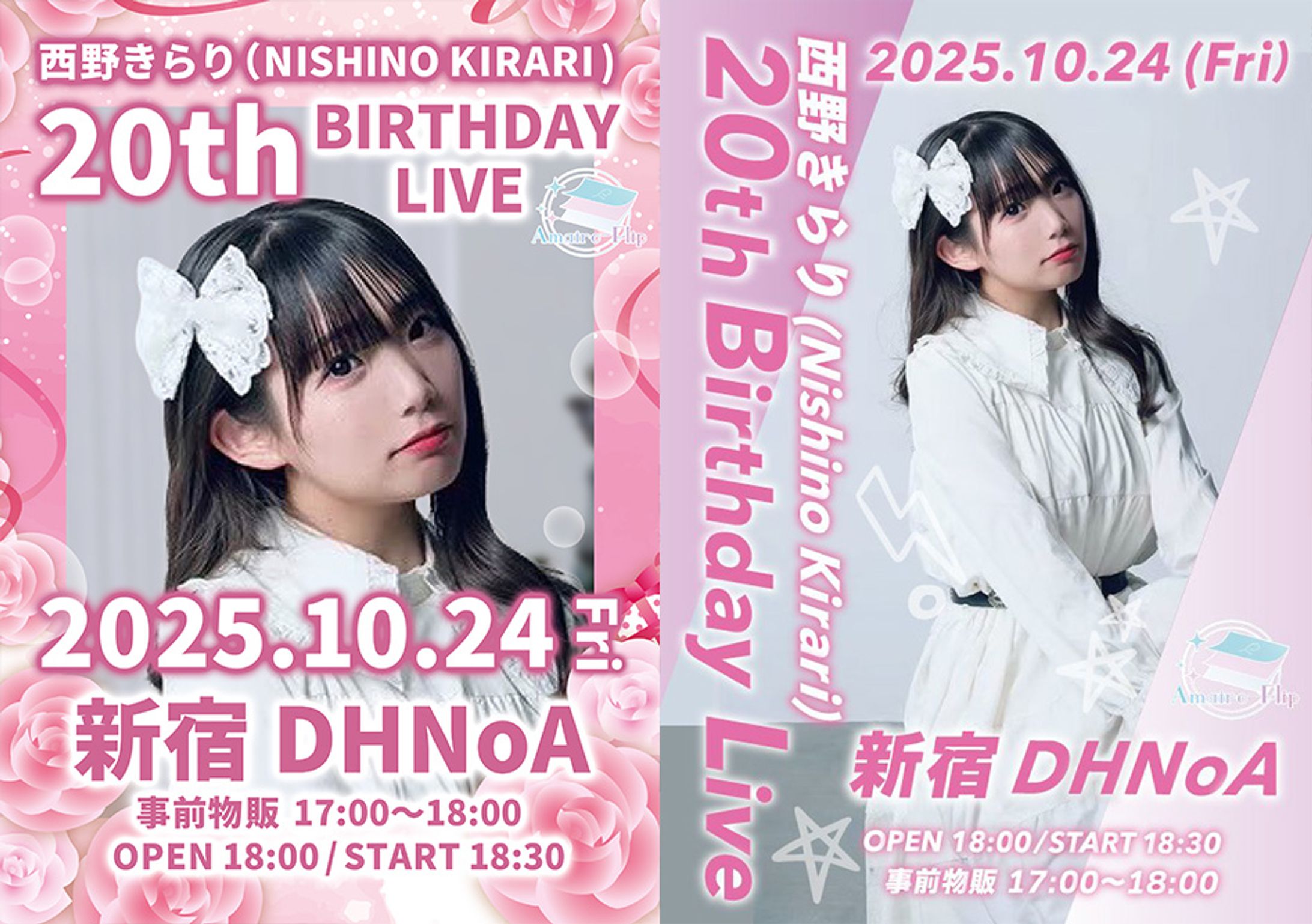 フライヤー制作のご依頼-1