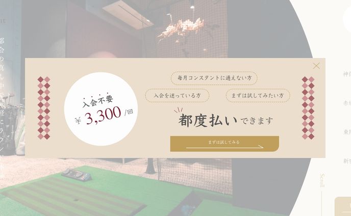 POPアップ画像 pc