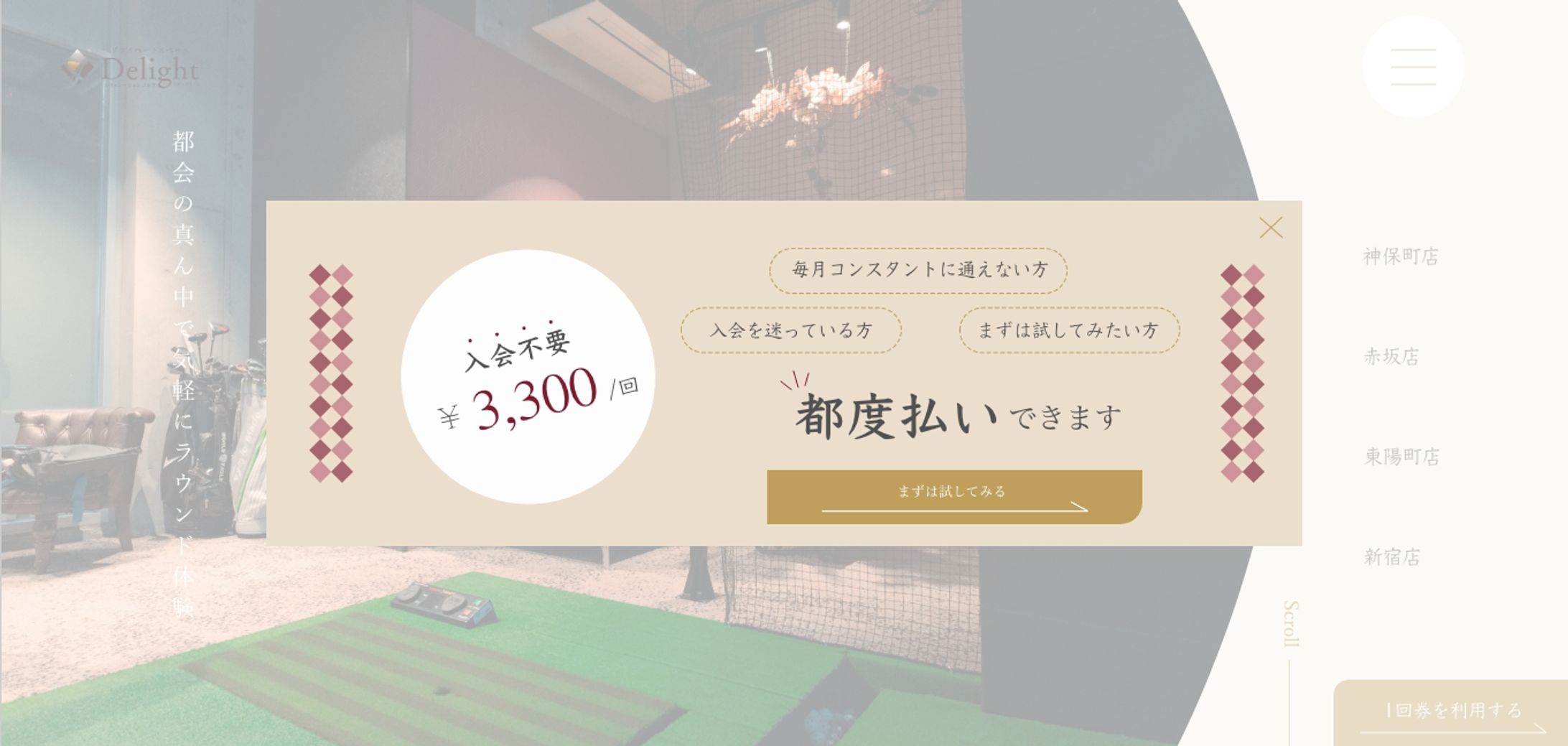 POPアップ画像 pc-1