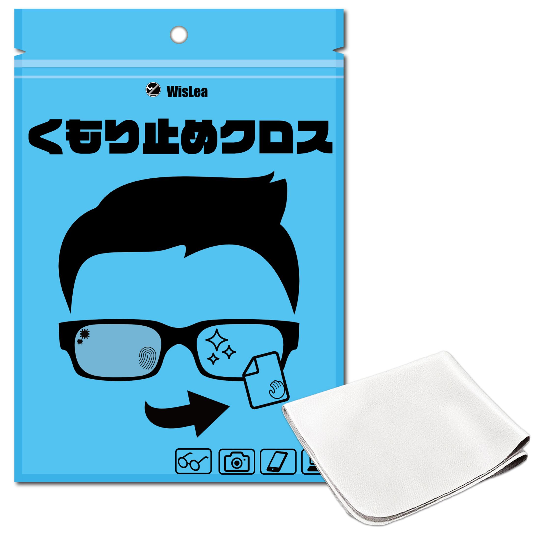 メガネ拭き商品パッケージ-1