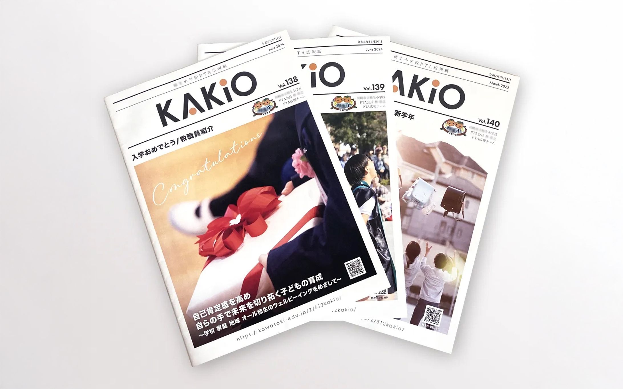 冊子｜小学校 広報紙-1