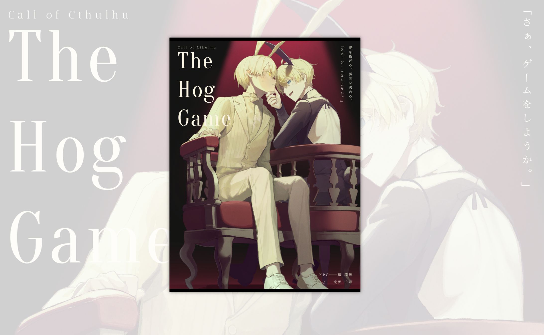 キャラクター紹介画像-1