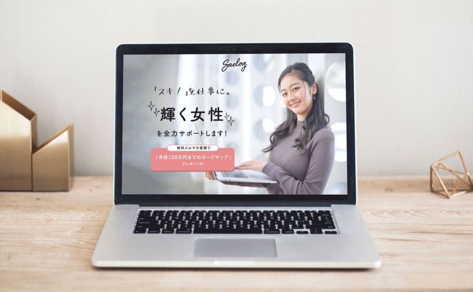 サイトデザイン、アナログ