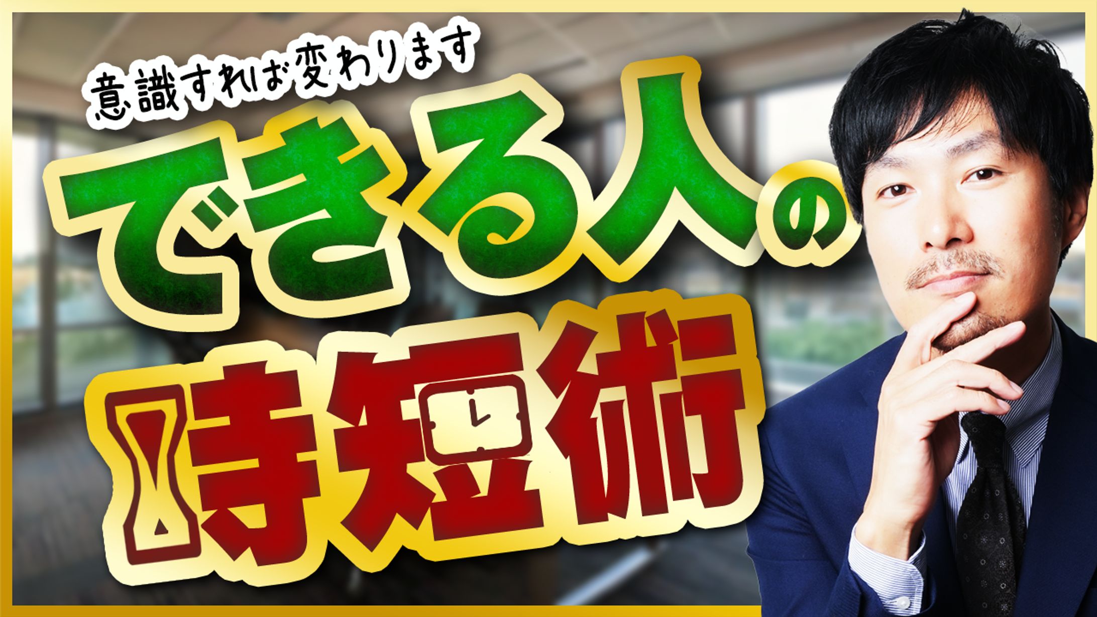 サンプル　ビジネス系-1