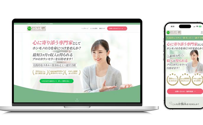 【合同会社合同会社Client View様】