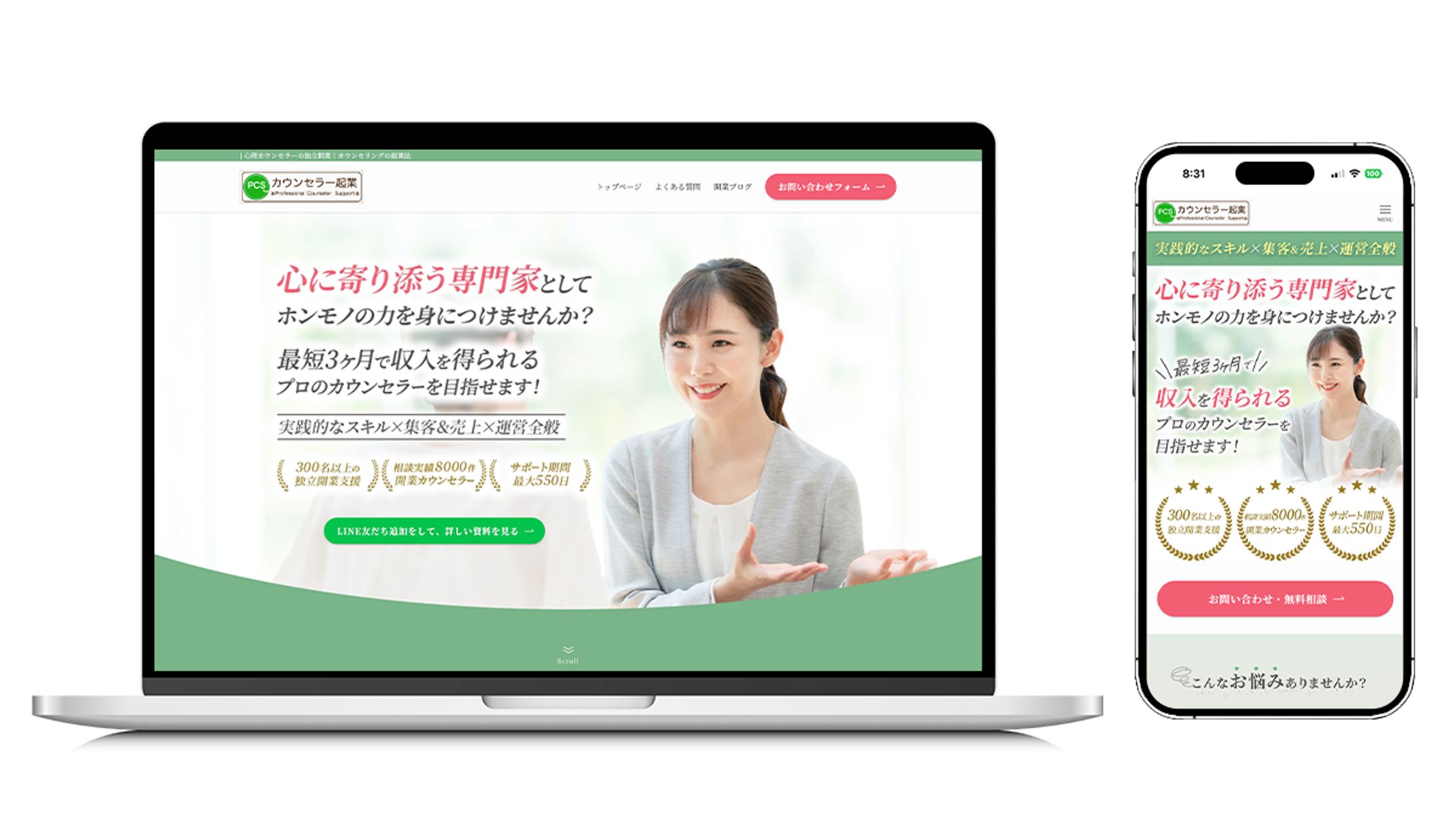 【合同会社合同会社Client View様】-1