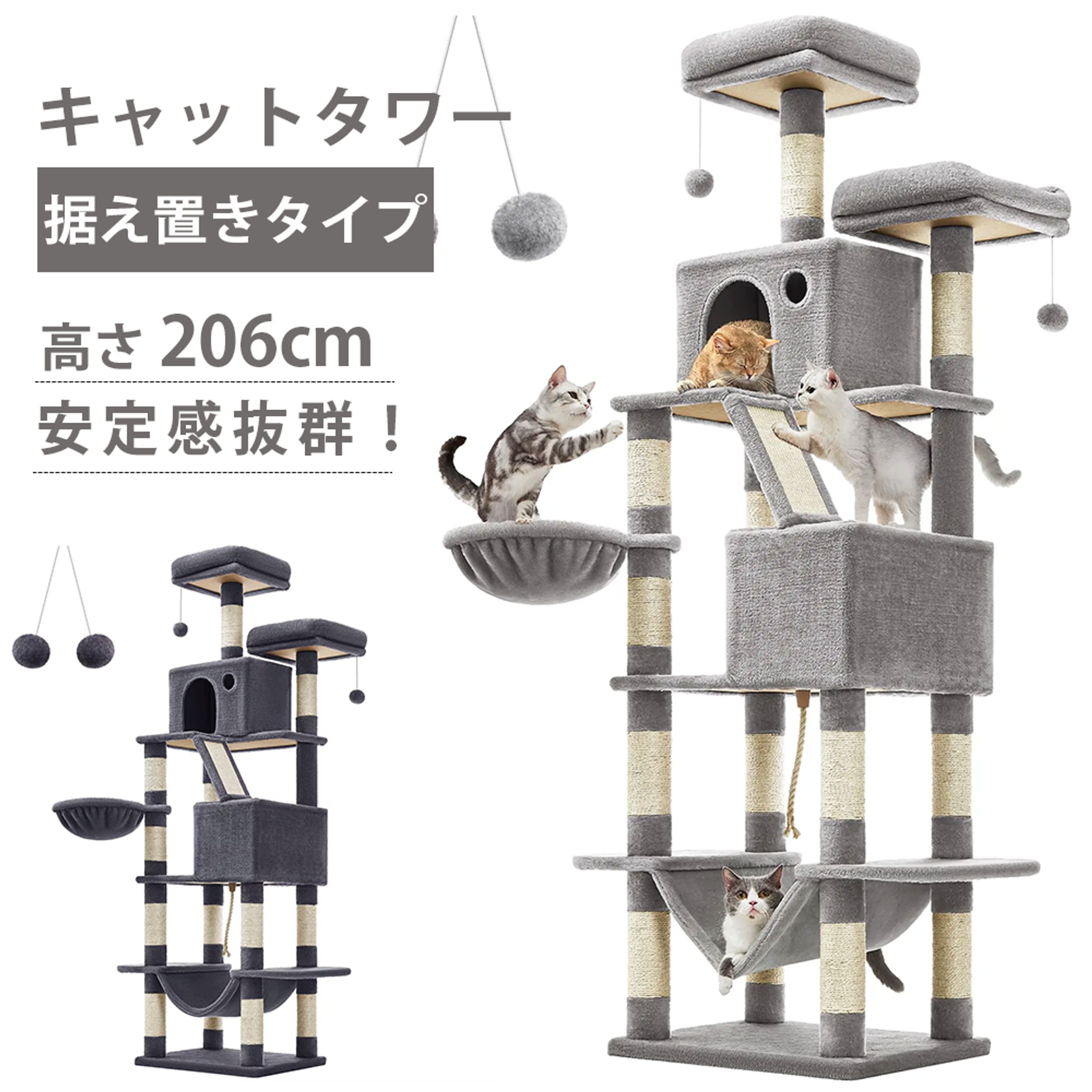 【商品画像】キャットタワー-1