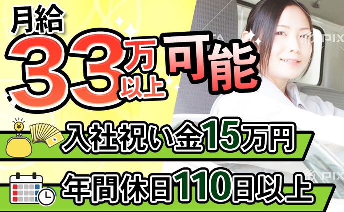 バナー：ドライバー求人コンペ案