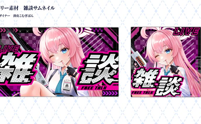 【フリー素材】サイバー系雑談配信用