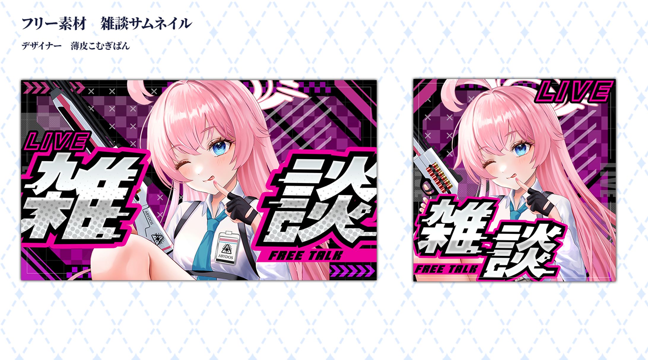 【フリー素材】サイバー系雑談配信用-1