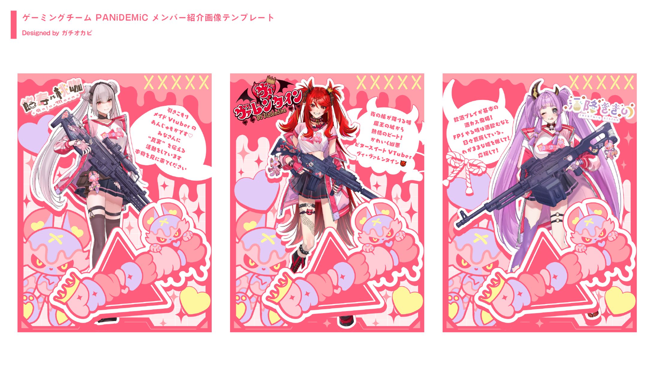 ゲーミングチーム紹介画像デザイン-1