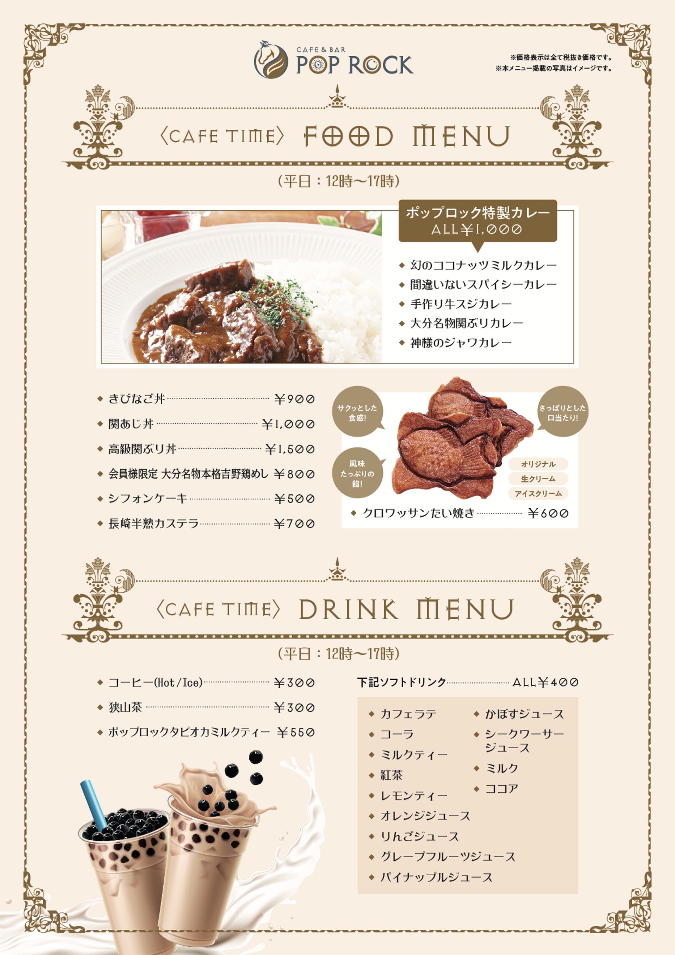 メニュー制作案-1