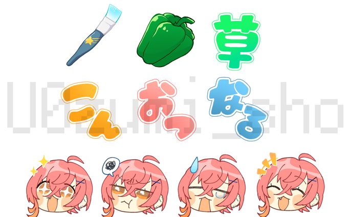 御筆なる　メンバーシップスタンプ