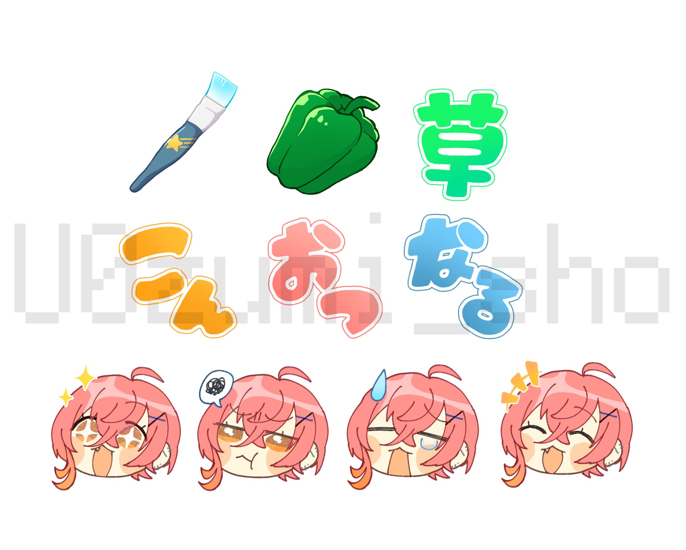 御筆なる　メンバーシップスタンプ-1