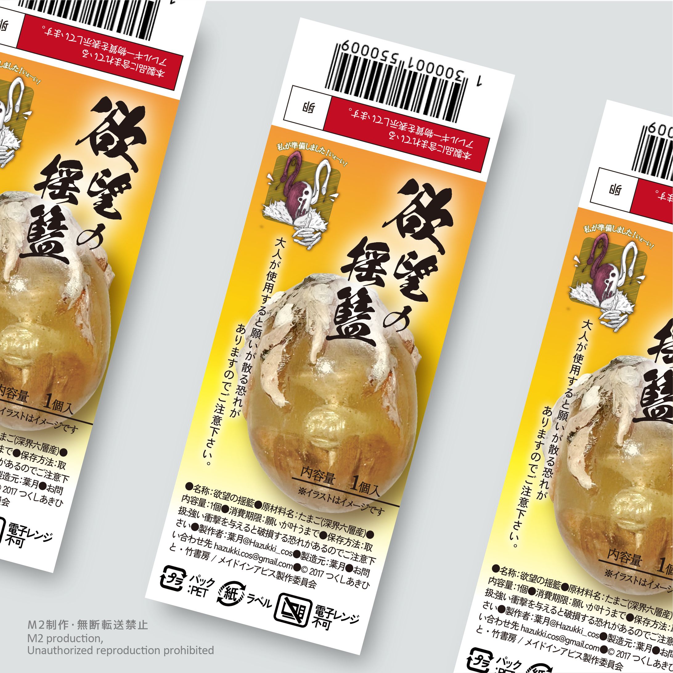 パッケージ #01-1