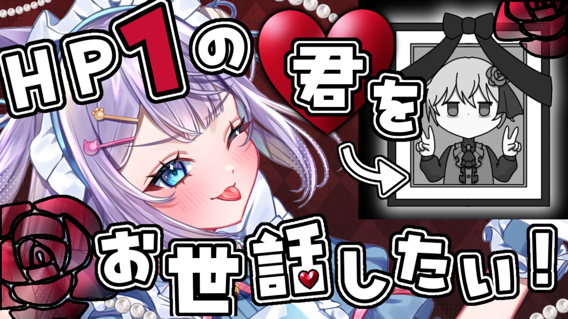 十璃凛 HP1の君をお世話したい ゲームサムネイル-1