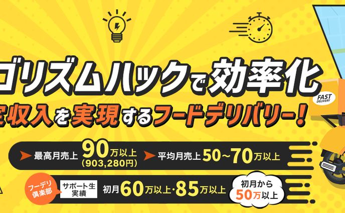 フーデリ専門家U様　Xヘッダー