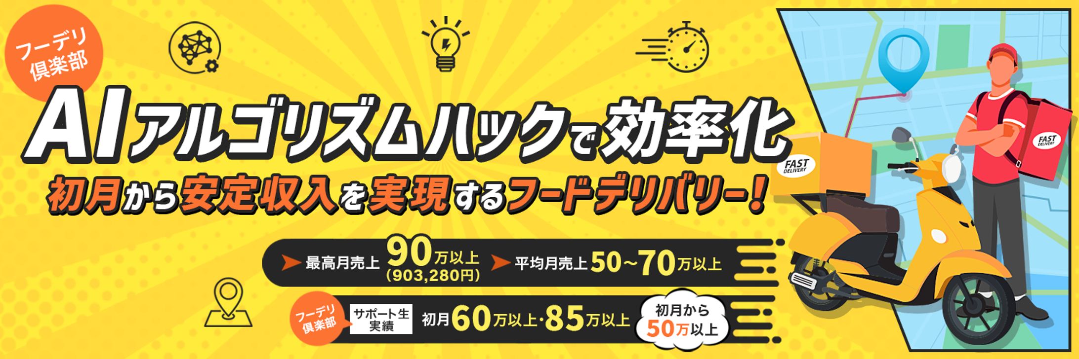フーデリ専門家U様　Xヘッダー-1