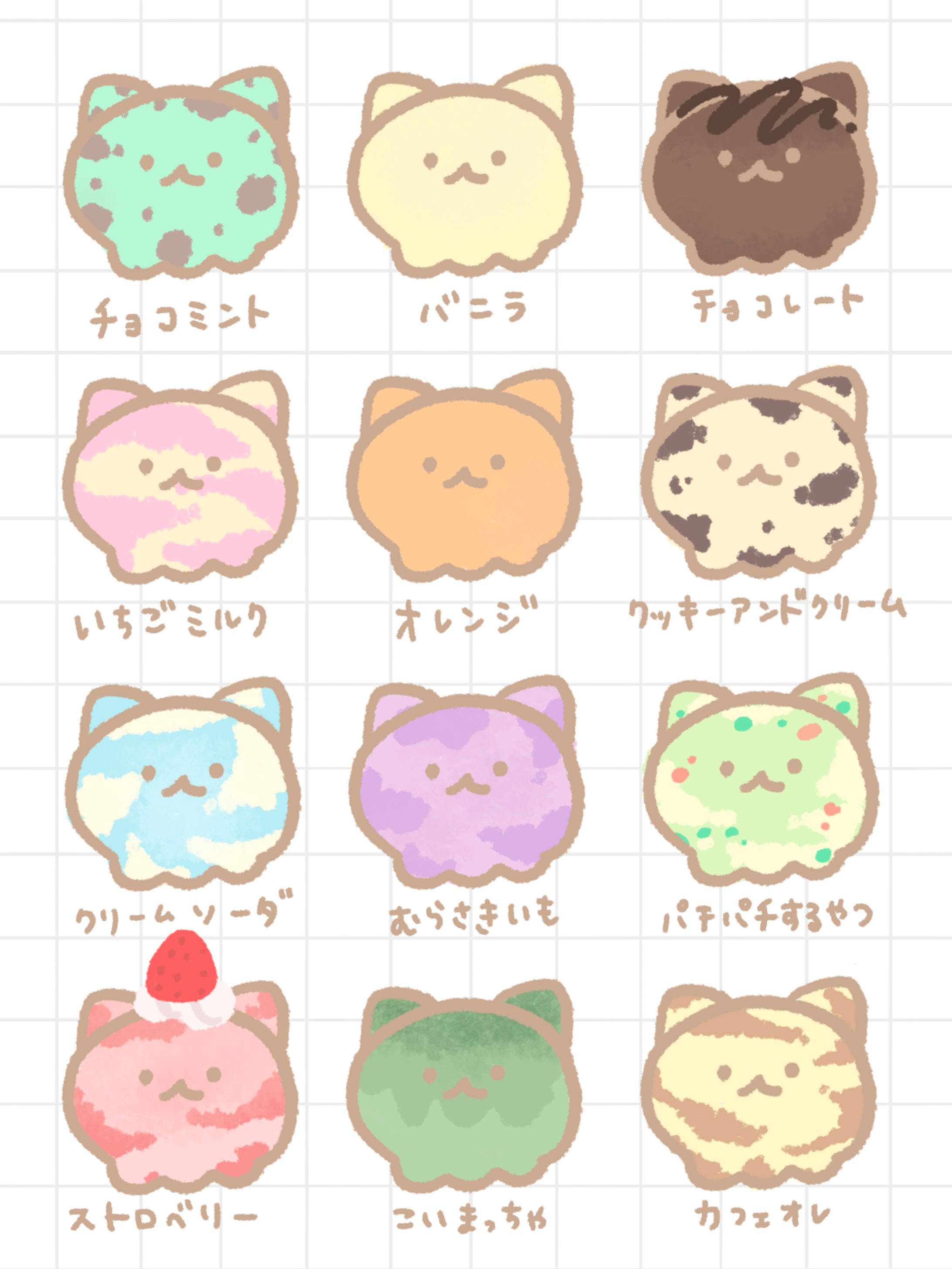 もうふねこアイス-1