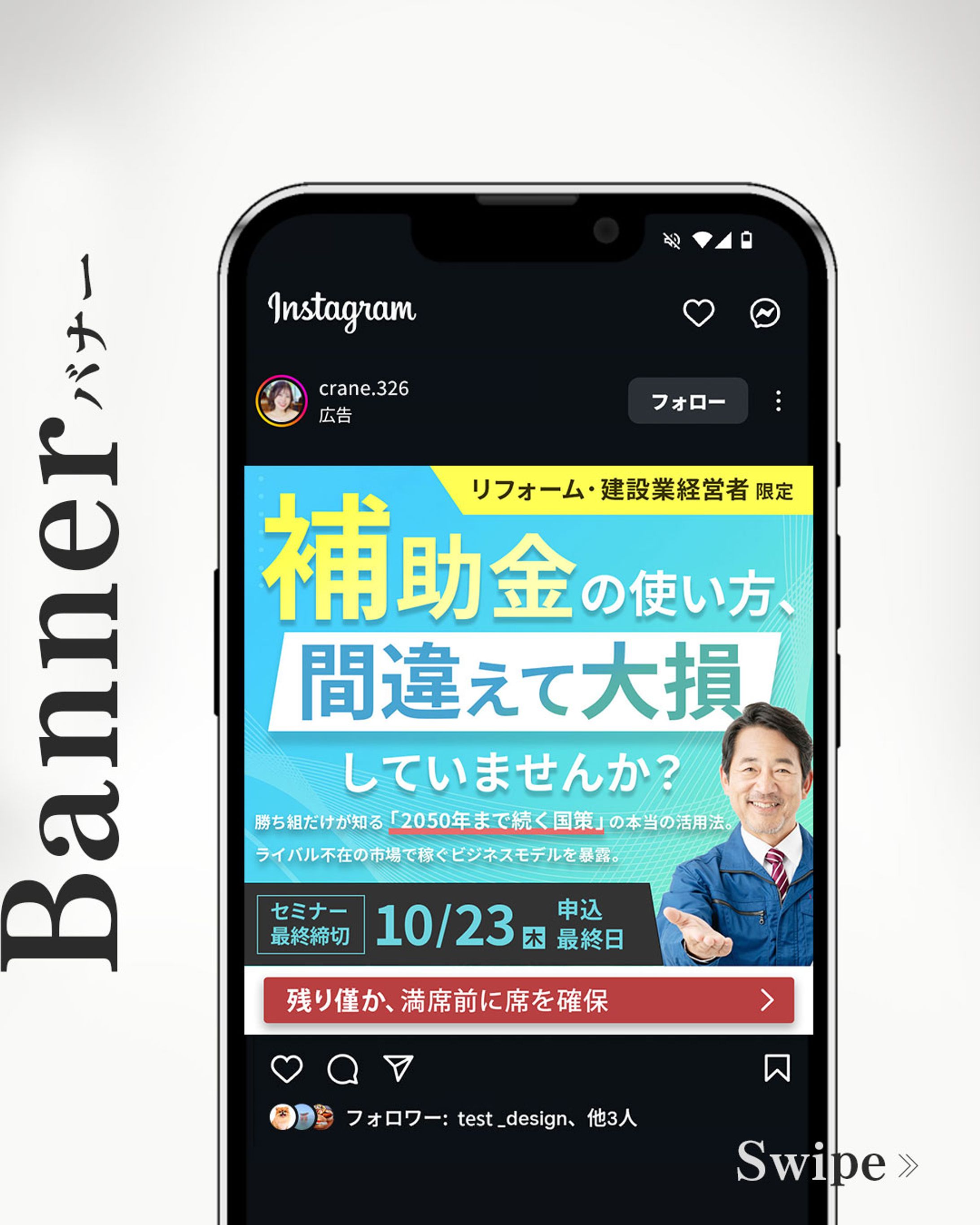 【バナー】山口大輔様ご依頼｜補助金セミナー集客用バナー-1
