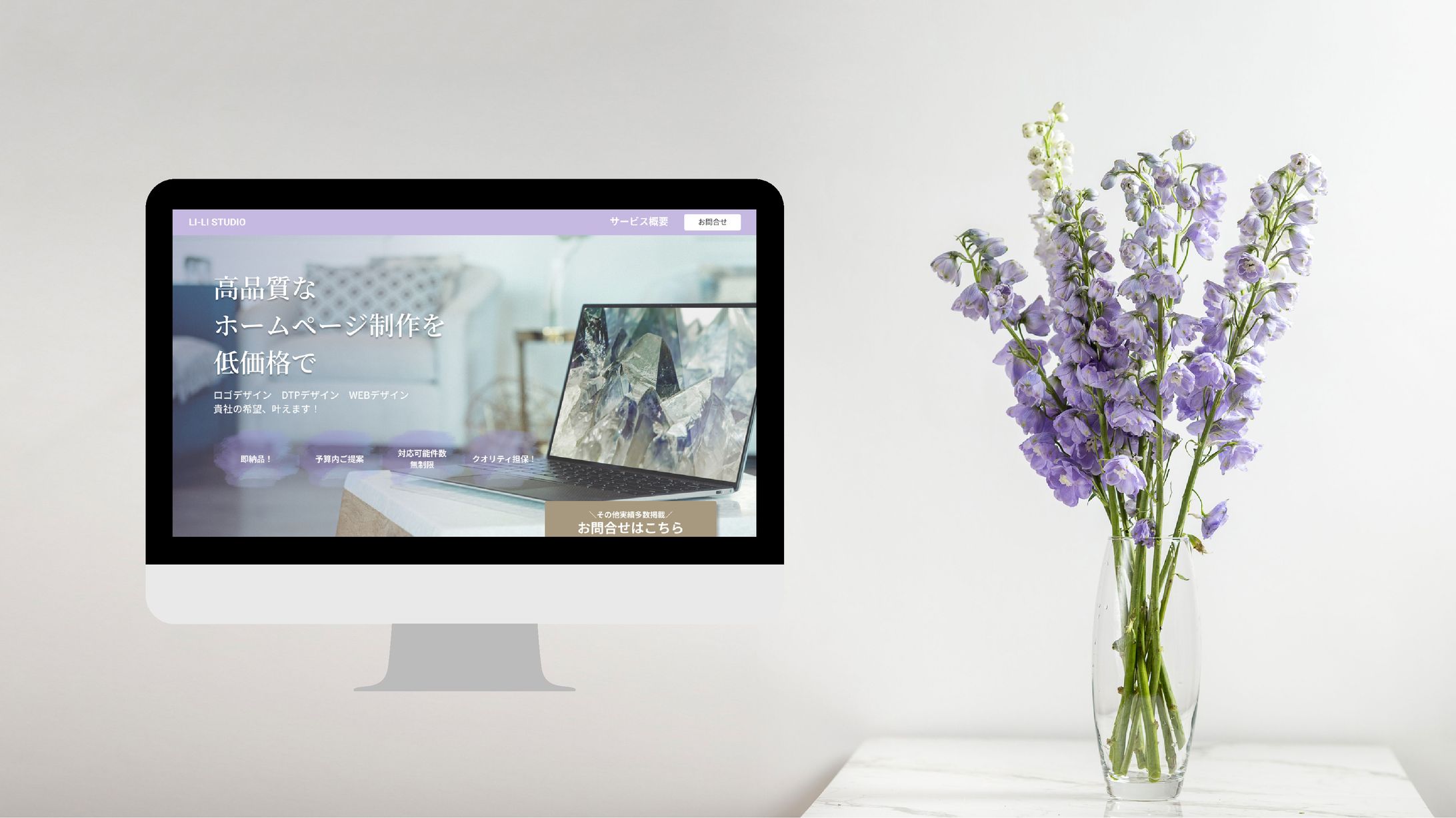 【課題制作】HP-1