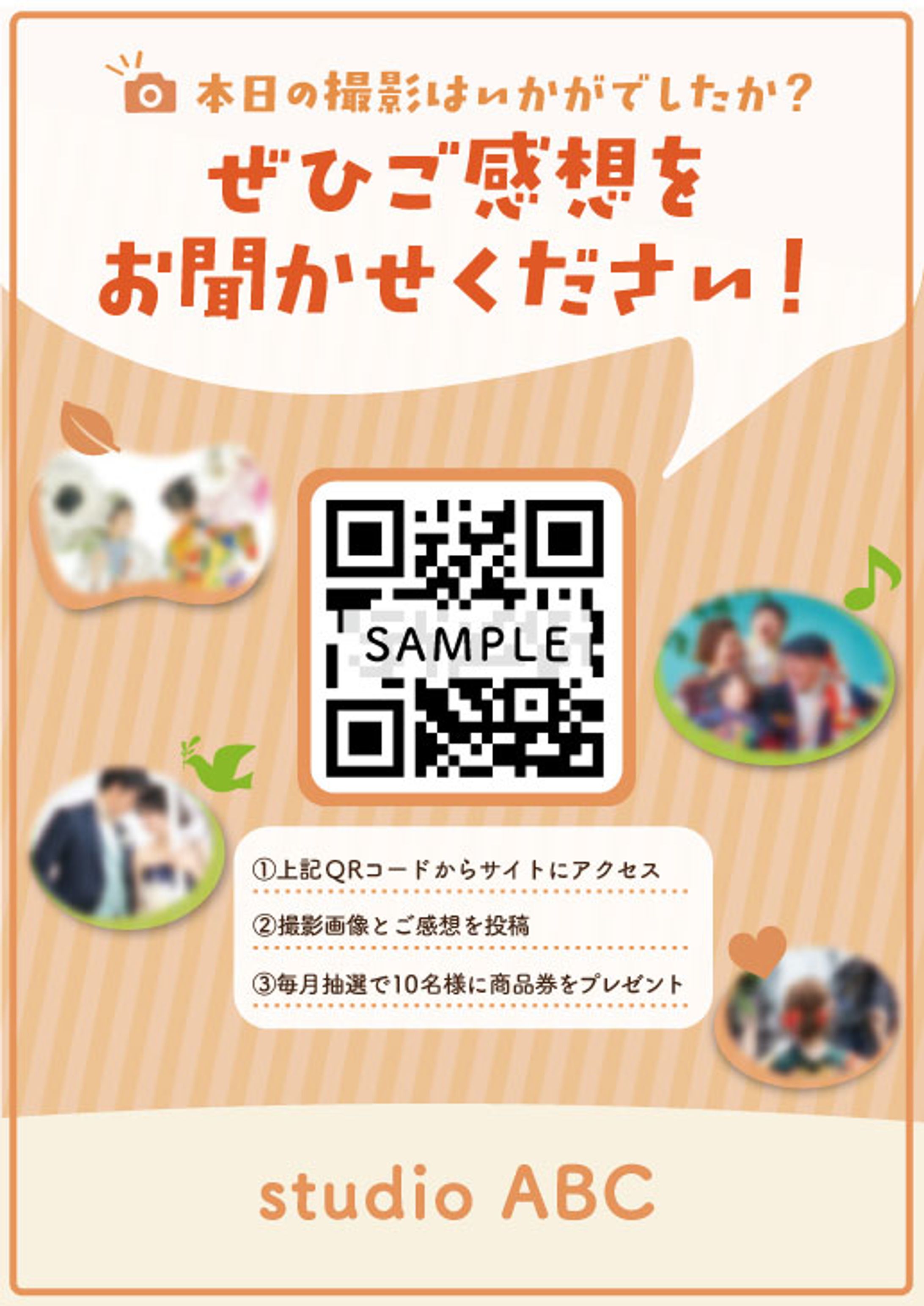 店内展示用チラシ＿フォトスタジオ-1