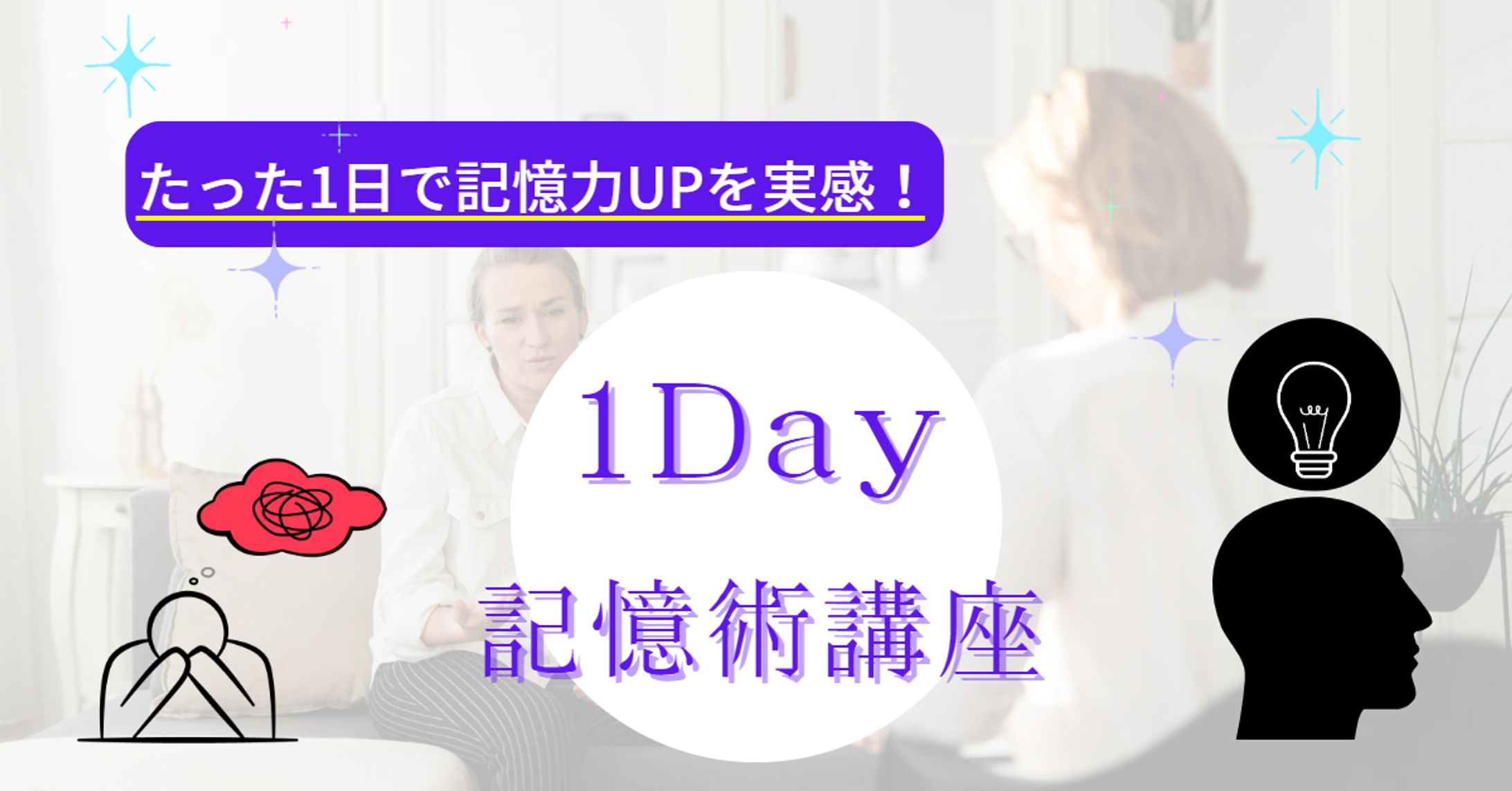記憶術講座の広告-1