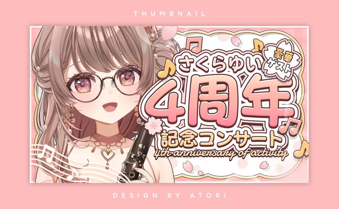 さくらゆい様 / THUMBNAIL DESIGN