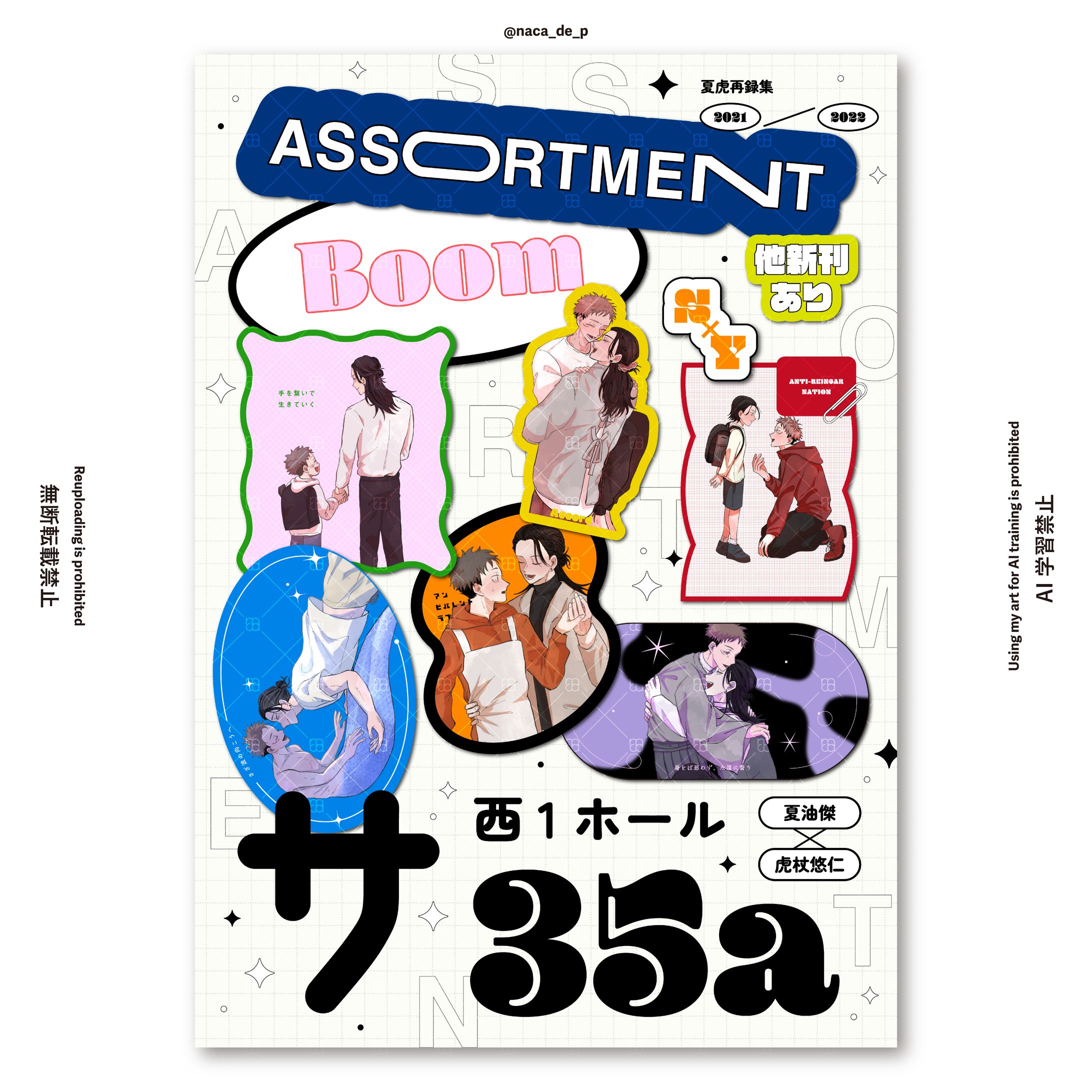 ポスターデザイン-1