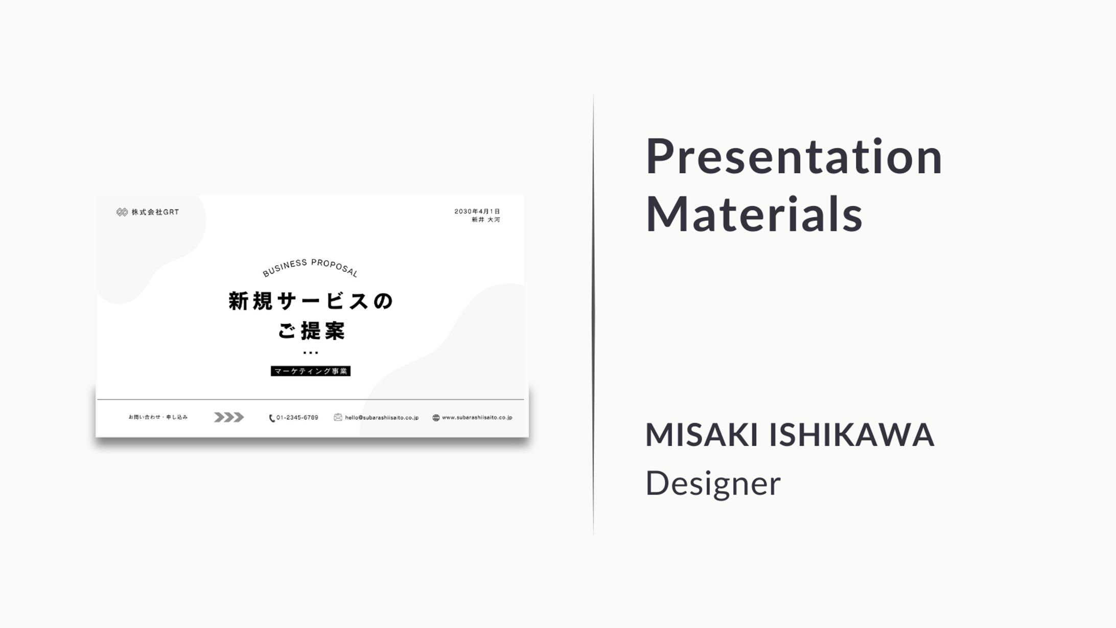 【資料デザイン】プレゼンテーション資料-1