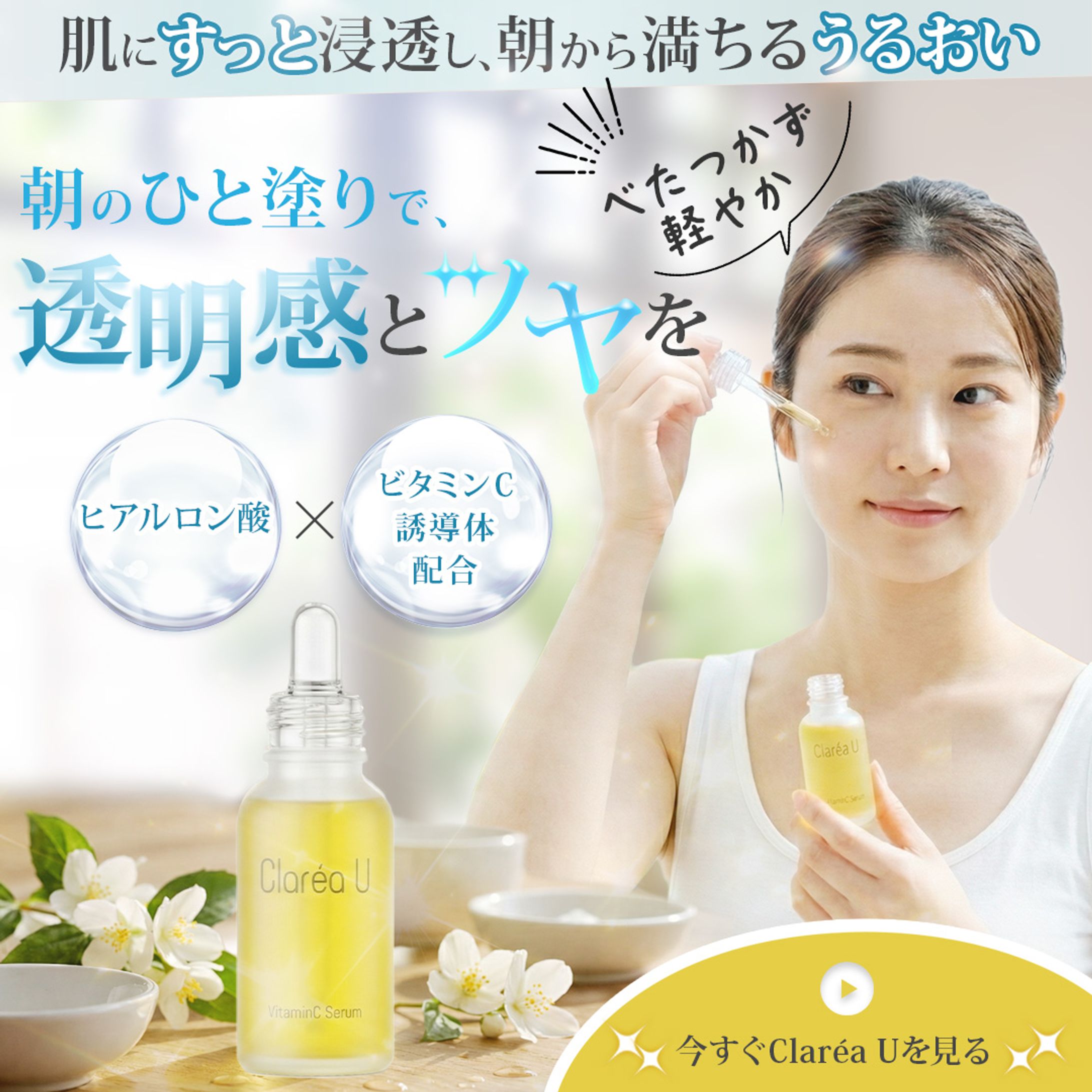 美容液広告バナー-1