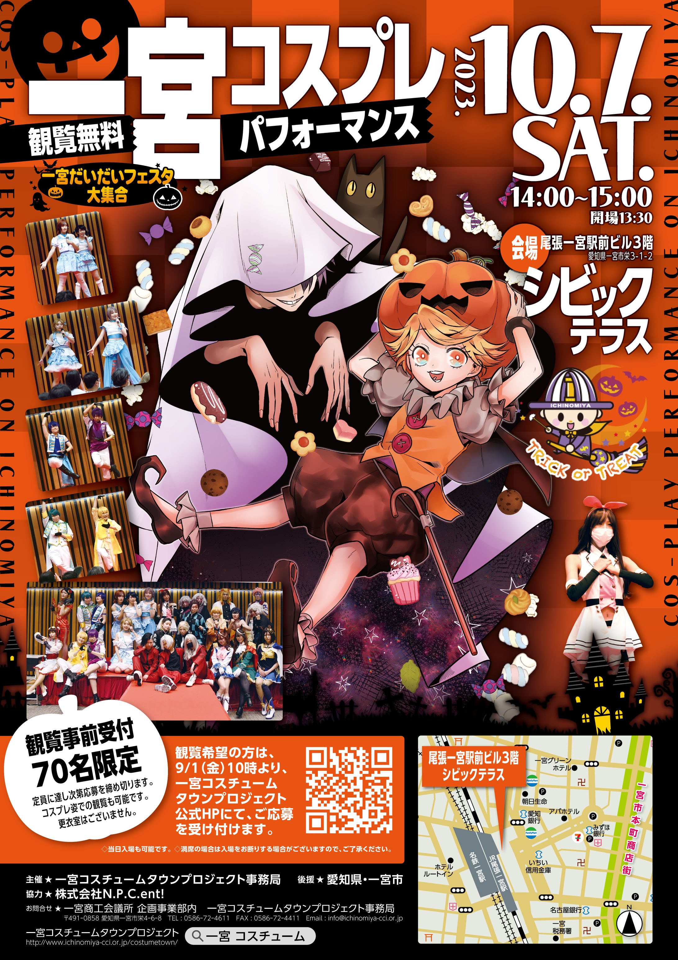 ハロウィン一宮コスプレイベント ポスター・チラシ-1