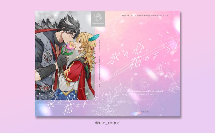 表紙イラスト＆デザイン