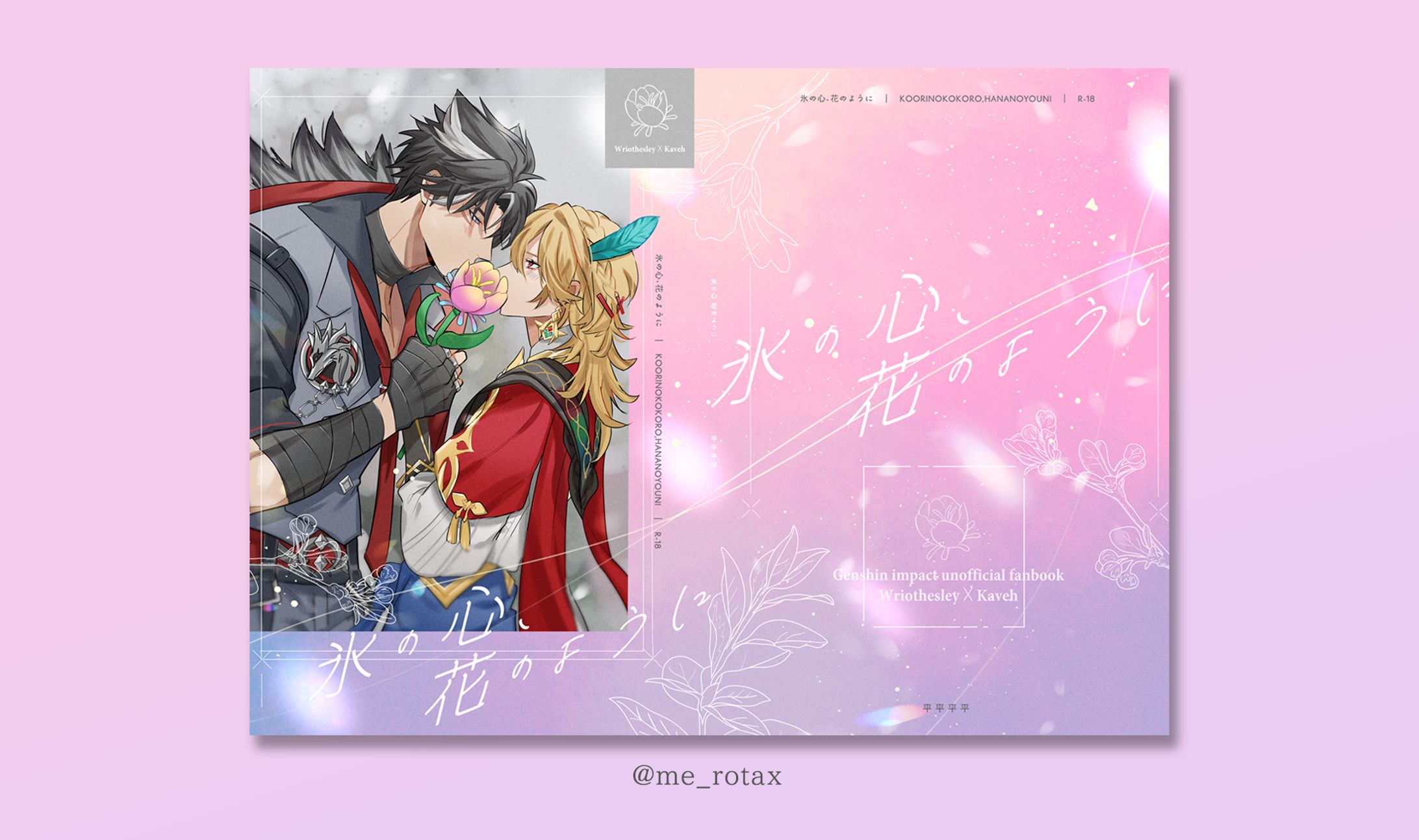 表紙イラスト＆デザイン-1