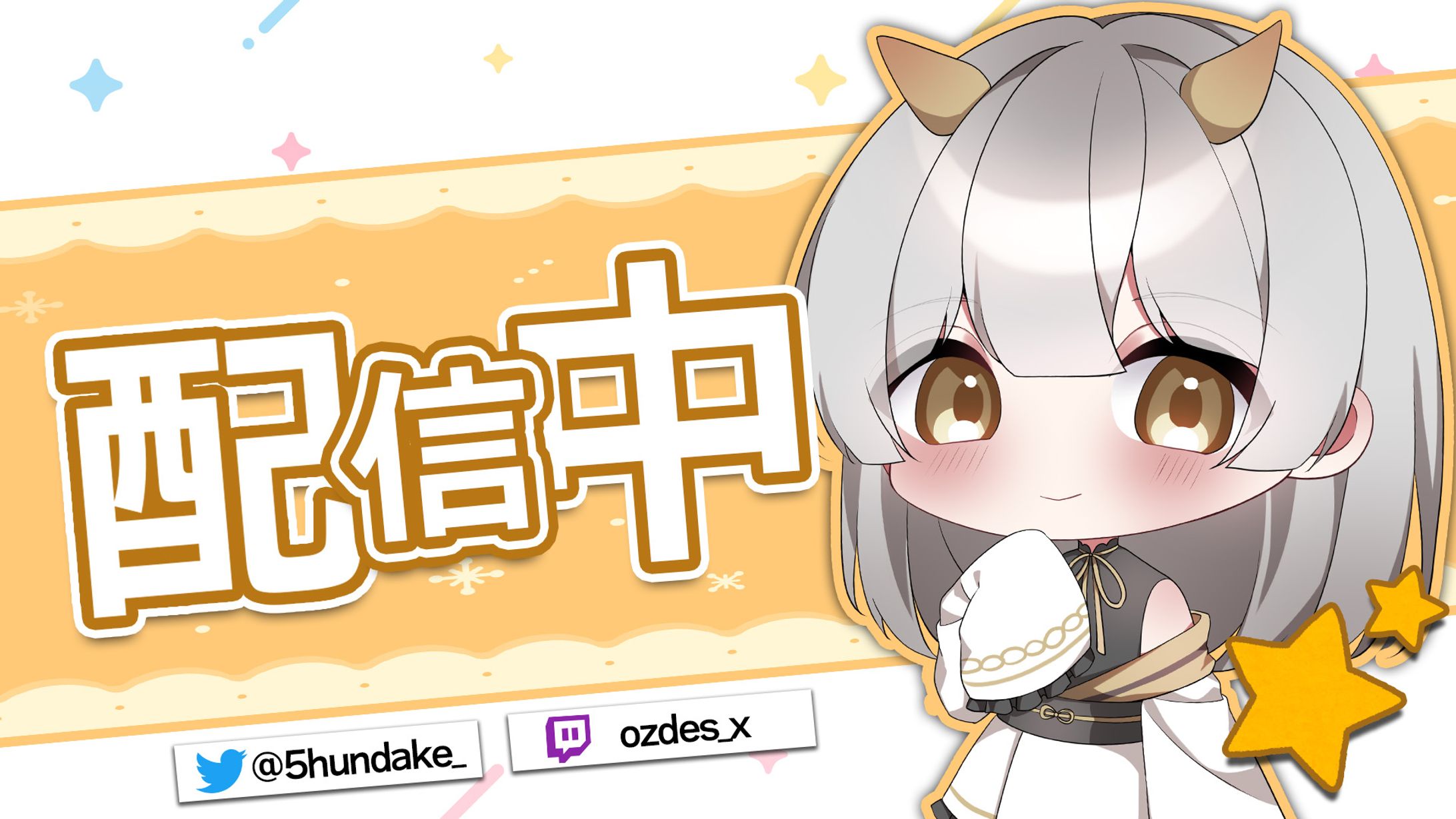 配信サムネ練習1-1