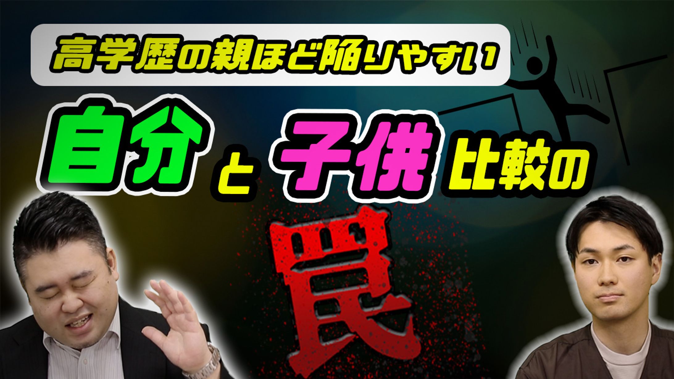 サムネイル-1