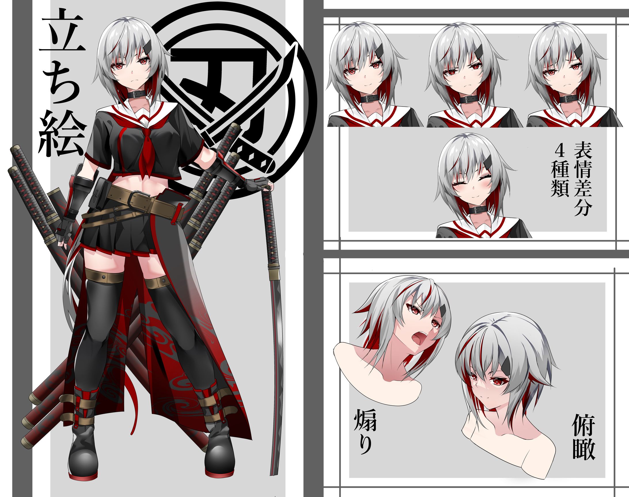 【立ち絵】キービジュアル-1