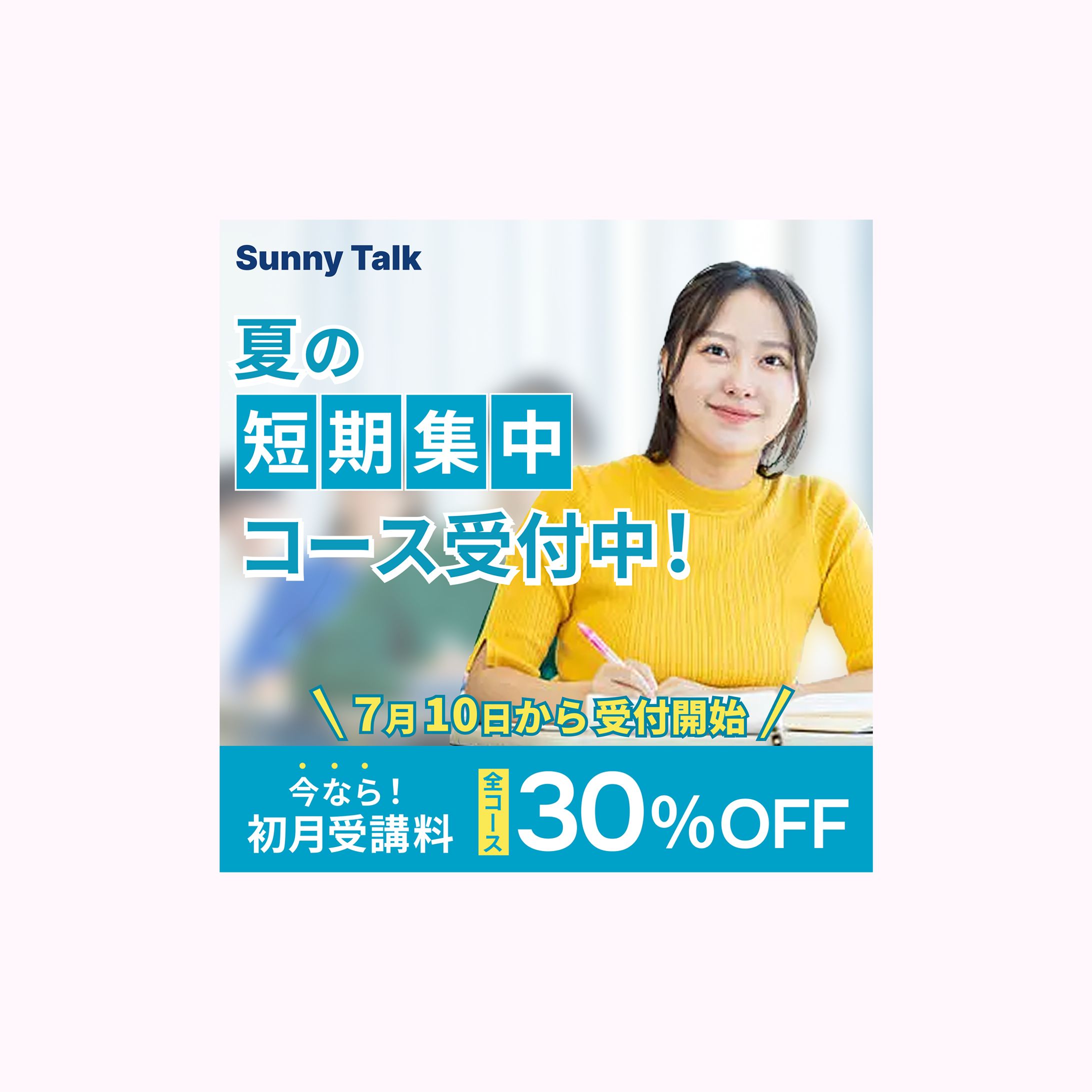 【広告バナー】英会話スクール-1