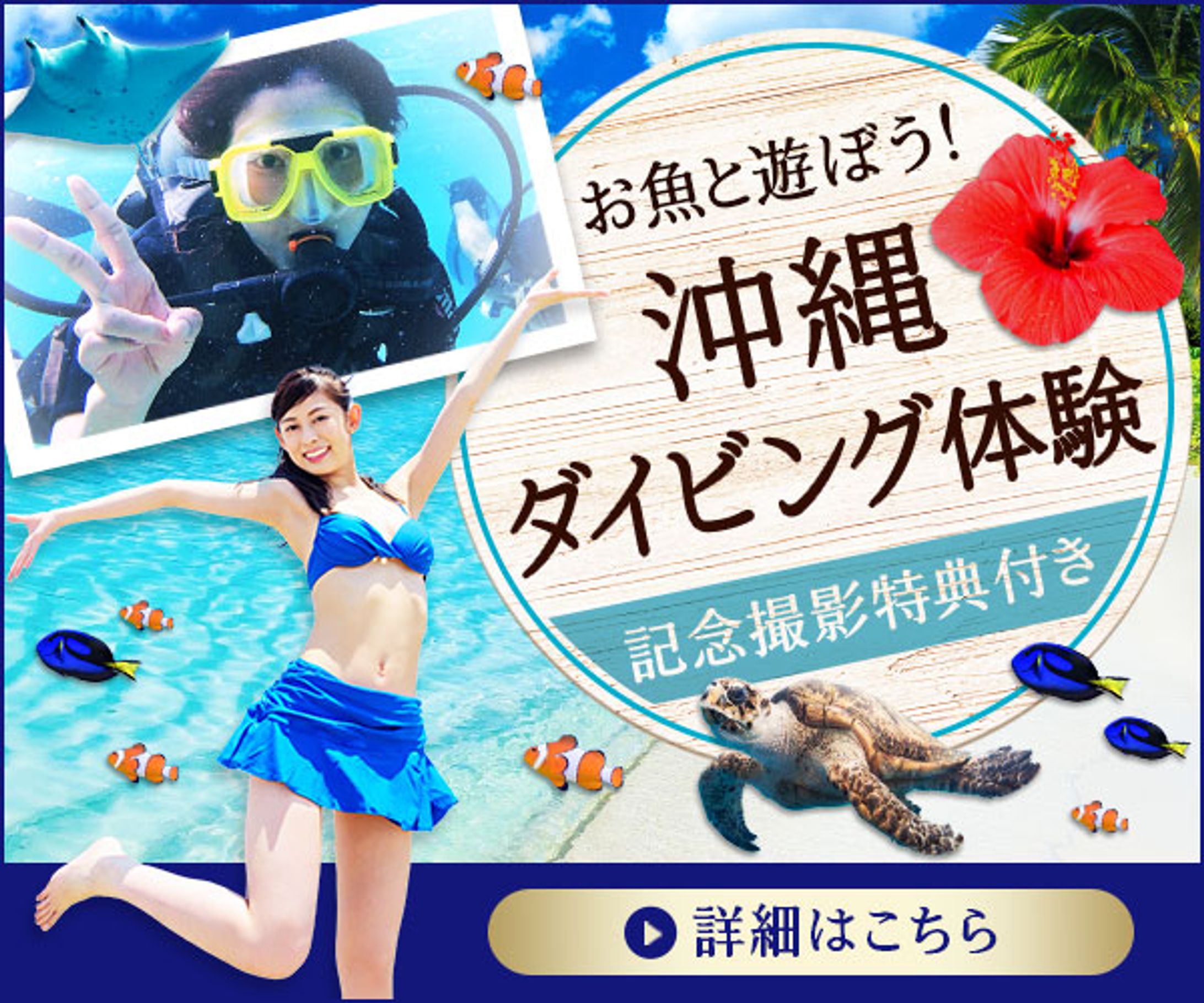 沖縄ダイビング体験-1