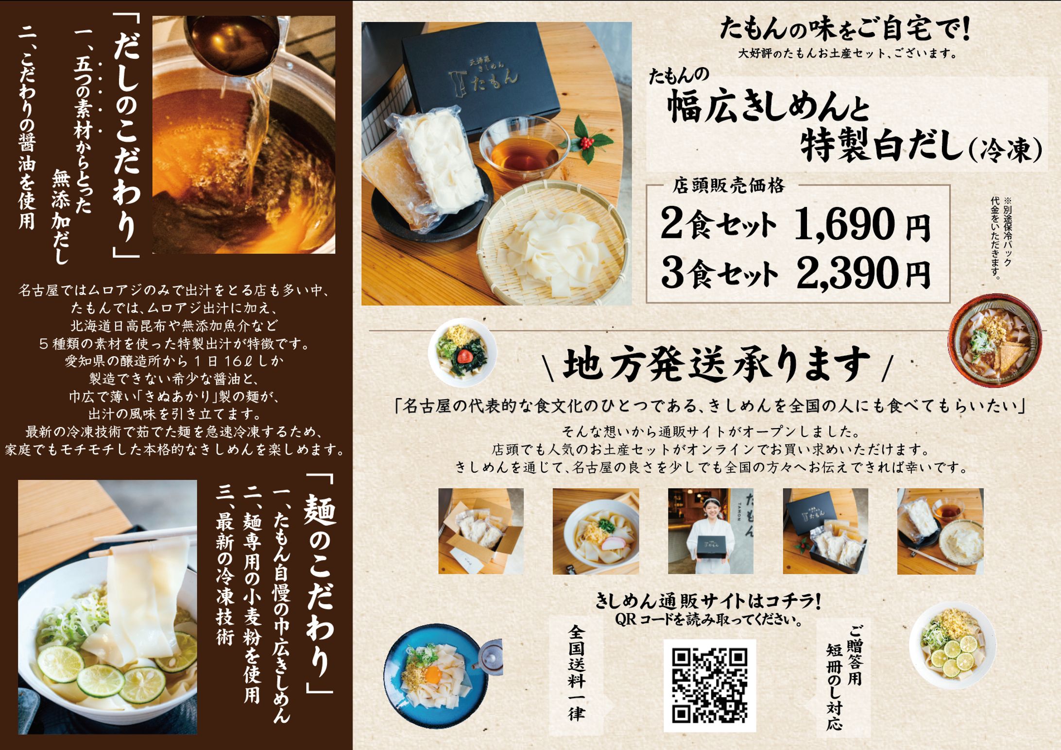 お持ち帰り商品リーフレット-1