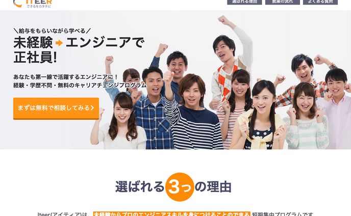 効果音、ページデザイン