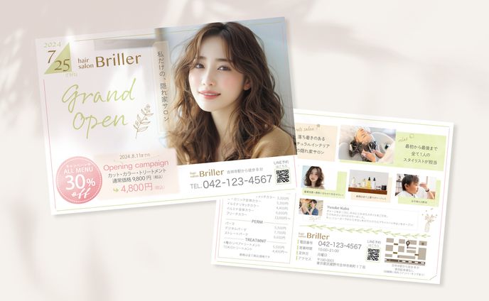 美容室チラシ