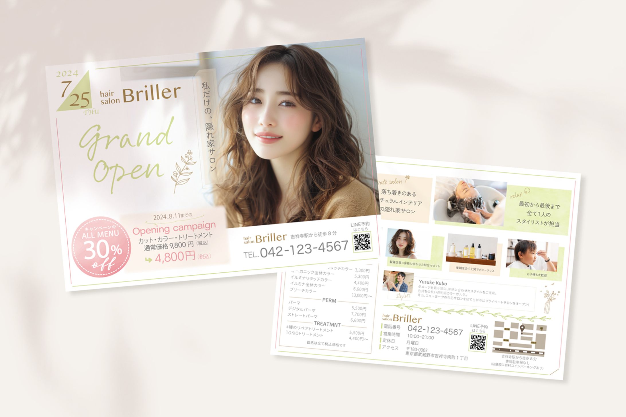 美容室チラシ-1